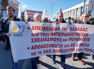 Κινητοποίηση στην πρεσβεία των ΗΠΑ: Διέξοδο στον πόλεμο θα δώσει ο λαός, ανίκητος δεν είναι ο ιμπεριαλισμός 