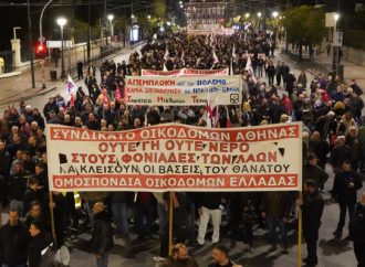 Καμία θυσία για τον πόλεμο και τα κέρδη τους, δεν θα πληρώσει ο λαός τα σπασμένα