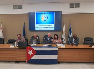 Επιτροπή Ειρήνης Ελευσίνας – εκδήλωση αλληλεγγύης στον Κουβανικό λαό