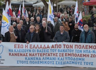Με μεγάλο συλλαλητήριο σωματεία και φορείς διατράνωσαν: «Η Ελευσίνα είναι λιμάνι των λαών και όχι ορμητήριο των ιμπεριαλιστών»