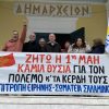 Επιτροπή Ειρήνης Σαλαμίνας: αφιέρωμα στον εορτασμό της Εργατικής Πρωτομαγιάς στη Σαλάμινα