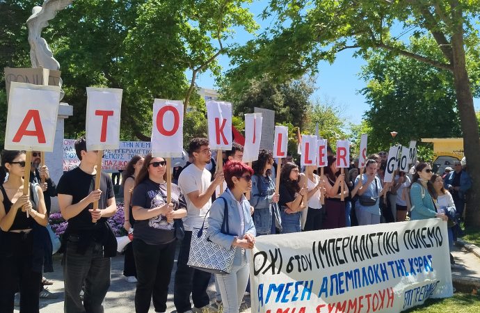 ΔΕΛΤΙΟ ΤΥΠΟΥ: Όλοι στις απεργιακές συγκεντρώσεις την 1η Μάη στην Αθήνα και σε όλη τη χώρα!
