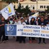 Επιτροπή Ειρήνης Λέσβου: Συμμετέχει στο Αντιιμπεριαλιστικό Διήμερο της ΕΕΔΥΕ με πορεία στις 17 του Μάη