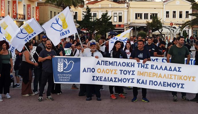 Επιτροπή Ειρήνης Λέσβου: Συμμετέχει στο Αντιιμπεριαλιστικό Διήμερο της ΕΕΔΥΕ με πορεία στις 17 του Μάη