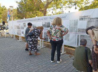 Ροδιακή Επιτροπής Ειρήνης