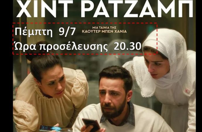 Σχετικά με την απονομή Βραβείου Ειρήνης Νίκος Νικηφορίδης 2019 στο Δήμαρχο Θεσσαλονίκης