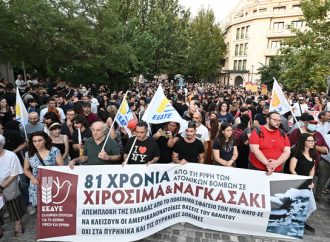 Συγκέντρωση της ΕΕΔΥΕ, σωματείων και φορέων: Οι λαοί έχουν τη δύναμη! Καμιά θυσία για τον πόλεμο και τα κέρδη!