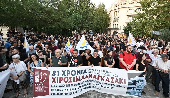 Συγκέντρωση της ΕΕΔΥΕ, σωματείων και φορέων: Οι λαοί έχουν τη δύναμη! Καμιά θυσία για τον πόλεμο και τα κέρδη!