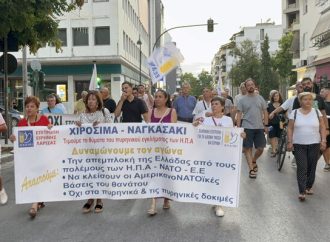Θεσσαλία: Μήνυμα καταδίκης της πολεμικής εμπλοκής στα σχέδια των ιμπεριαλιστών από τις σημερινές συγκεντρώσεις 
