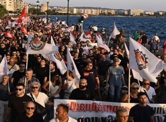 Όλοι στο συλλαλητήριο στις 5 Σεπτέμβρη στη ΔΕΘ