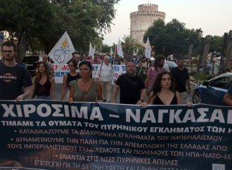 Θεσσαλονίκη: Μαχητική διαδήλωση με σύνθημα: «Στον ιμπεριαλισμό καμιά υποταγή, η μόνη υπερδύναμη είναι οι λαοί» 
