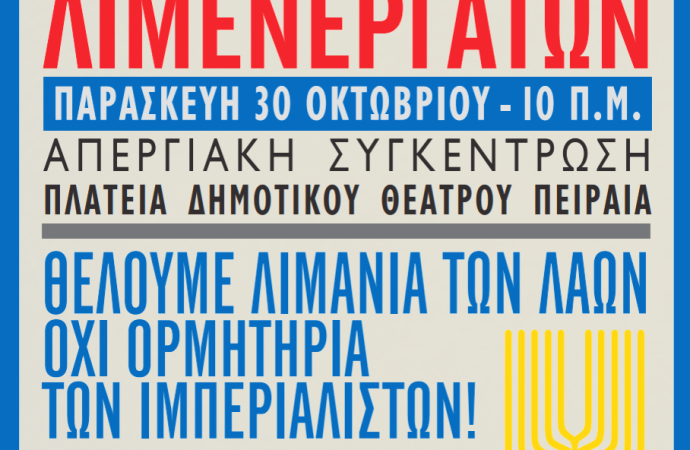 Εγκαινιάστηκε η έκθεση εικαστικών έργων για τα 60 χρόνια της ΕΕΔΥΕ